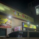 라인생막창 이미지