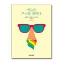 예술이야 이미지