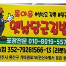 돌아온새벽김밥 이미지