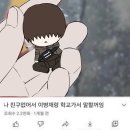 아쿠아리움에 침대를 펴