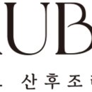 뉴아모르 산후조리원 이미지