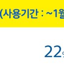 1월 24일(목) 오후 12시 20분 미아사거리역 토다이 벙개 이미지