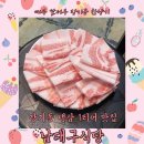 [대구 달서구 맛집][장기동 맛집] 남대구식당, 장기동 냉삼 맛집, 장기동 1티어 맛집! 냉삼 맛의 신세계