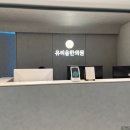 유리움한의원 이미지