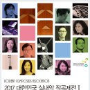 예술자료원 챔버홀 이미지