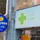 광재약국 이미지