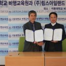 극동대학교비행교육원 - 529 | 극동대학교비행교육원