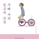 로드안경 이미지