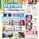 다비치안경 익산영등점 이미지