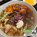 송(Song) | 삼성 코엑스 맛집 송(SONG) 냉모밀 내돈내산 후기