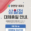 강앤강내과의원 네이버블로그