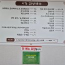미감한방백숙