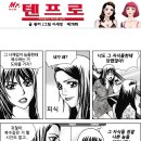 텐프로 이미지