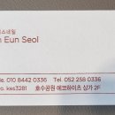 르앤에스네일
