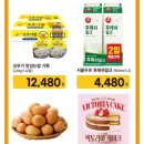 (주)이마트에브리데이 이미지