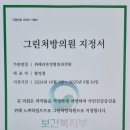 연세휴재활의학과의원 이미지