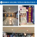 도아뷰티 - 노원구 상계로1길 54-3 | 도아뷰티