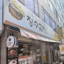 장수시장 | 부평시장 맛집 장수곰탕 후기 맨날 가던 갈비탕 맛집