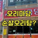 용당로 331번길 이미지