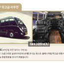 (주)테마투어
