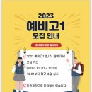 플랜에듀영수입시학원