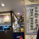 산야초 닭한마리 이미지