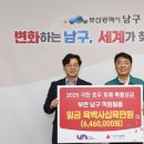 부산 남구청 이미지