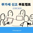조은세무회계 이미지