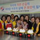 충주희망나눔봉사센터 이미지