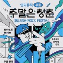 푸룸