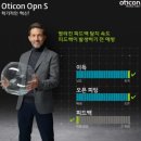 주식회사 하나히어링 | 서면보청기] 웨이브히어링 부산점 &amp; 초이스 안경 업무...오픈형 보청기, OpnS3 miniRITE 착용 후기!