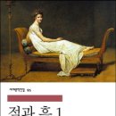 스탕달의 적과흑 이미지