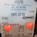 사또통족발 이미지