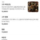 [군산 맛집] 군산여행 중국집 “지린성” + “이성당” 주말 웨이팅 솔직후기