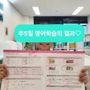 삼성영어다정힐스테이트교습소 | [공지] 삼성영어셀레나♥아산 신리초 영어학원♥“치킨 쿠폰의 비밀”