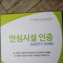 성실태권도 체육관 이미지