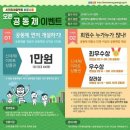 ■ 광주광역시 시민참여플랫폼 #바로소통 공동체 이벤트 이미지