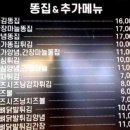진미통닭집 이미지