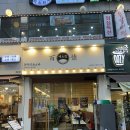 산본역 3번출구 앞 | 산본역 돈까스 맛집 백소정 산본점 맛있었던 후기