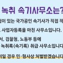 녹취사무소속기 이미지