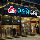 GS25조암남로 이미지