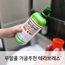 온가족 무알콜 가글추천 테라브레스 오랄린스 마일드민트 사용후기
