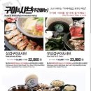 샤브&동 이미지