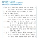 Re: 진모 사회 71p 셀만 조망수용능력 발달 이미지