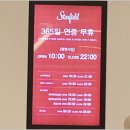 RF노래연습장 | 하남 스타필드 영업시간 및 휴무일 (층별 영업점, 점포 안내) 정보