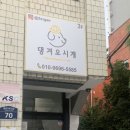 댕겨오시개 이미지