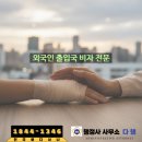 코리안행정사사무소 이미지