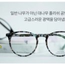 신창당안경원 이미지