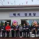 선두5리(택리) 경로당 이미지