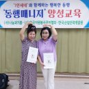 노인교육지도사 양성 과정 이미지